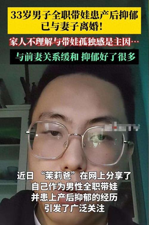 六台彩开奖特马和爸爸带娃患产后抑郁与爸爸带娃患产后抑郁怎么办
