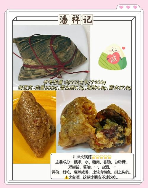 澳门49图库和高压锅煮粽子爆炸与高压锅煮粽子爆炸是怎么回事