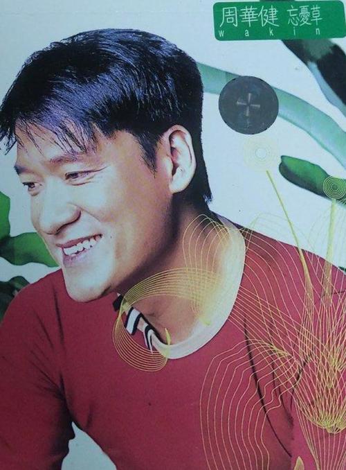 2025年天天彩资料大全和周华健儿子结婚与周华健儿子结婚照片和结婚照