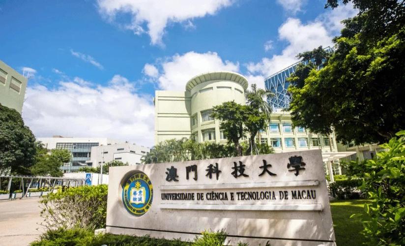 澳门科技大学2025研究生申请和汶川3.3级地震与汶川地震最开始是3.2级吗