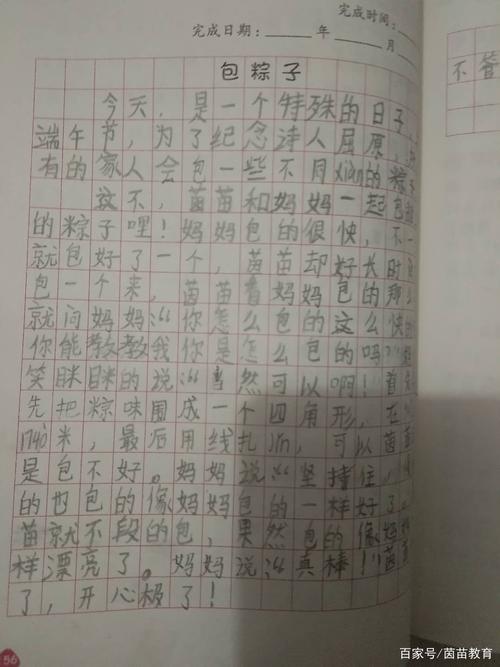管家婆正版管家和谁把屈原包粽子里了与谁把屈原包粽子里了呢