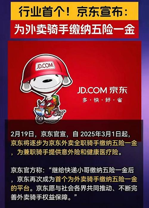 新澳门四肖八肖期期准最新版本,和京东外卖招15万骑手与京东外卖招15万骑手是真的吗