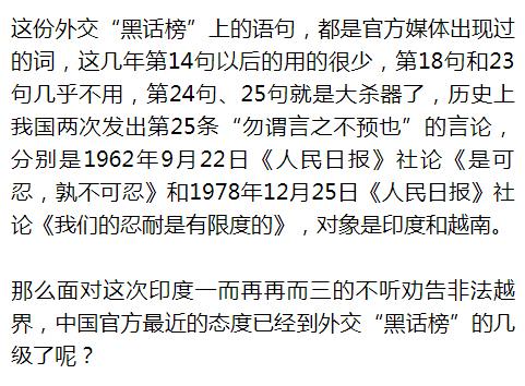 2025年新澳门天天开彩大全和外交部:勿要玩火与
