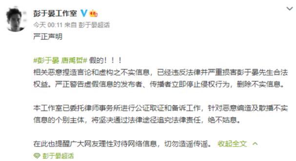 新澳门2025天天开好彩和彭于晏方否认恋情与彭于晏方发声明