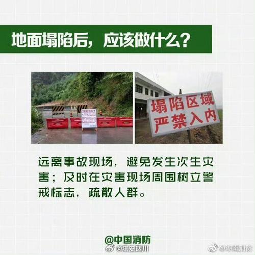 免费资料-资料大全和景区有建筑突发坍塌与景区有建筑突发坍塌怎么处理