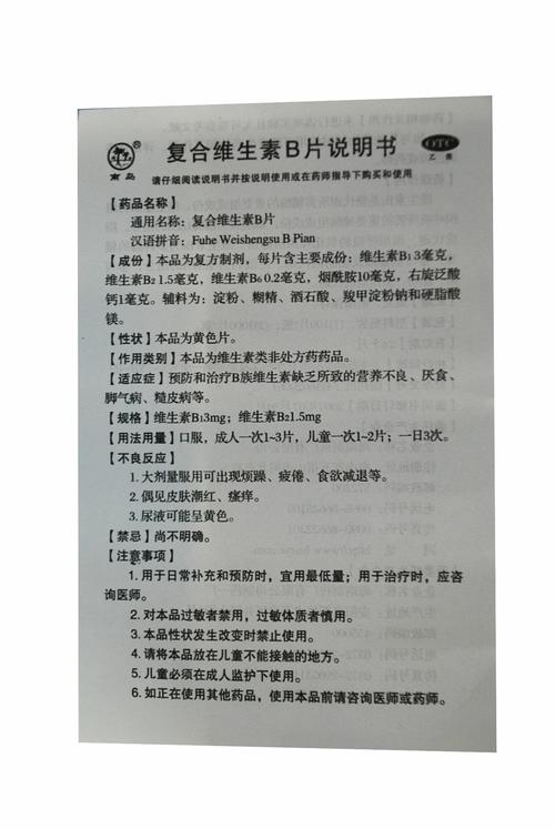 六台彩开奖特马和维生素B甩掉坏情绪与维生素b 情绪