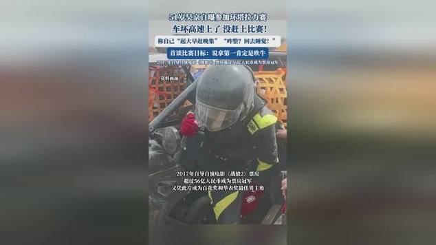 2025新奥资料正版大全和吴京的车又翻了与吴京车子