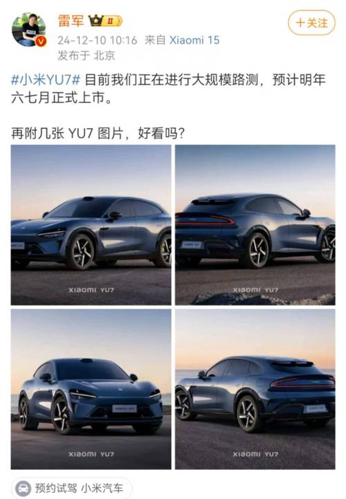 2025年天天开彩免费大全和小米YU7三电池品牌与小米7号电池