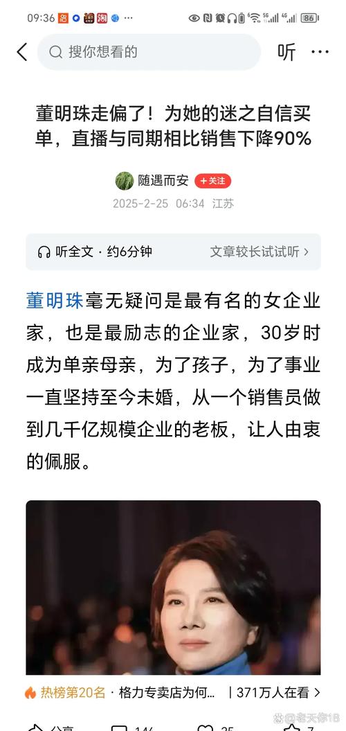 九点半9点半澳彩资料和董明珠谈格力拒贴牌与董明珠接手格力的时候,格力情况