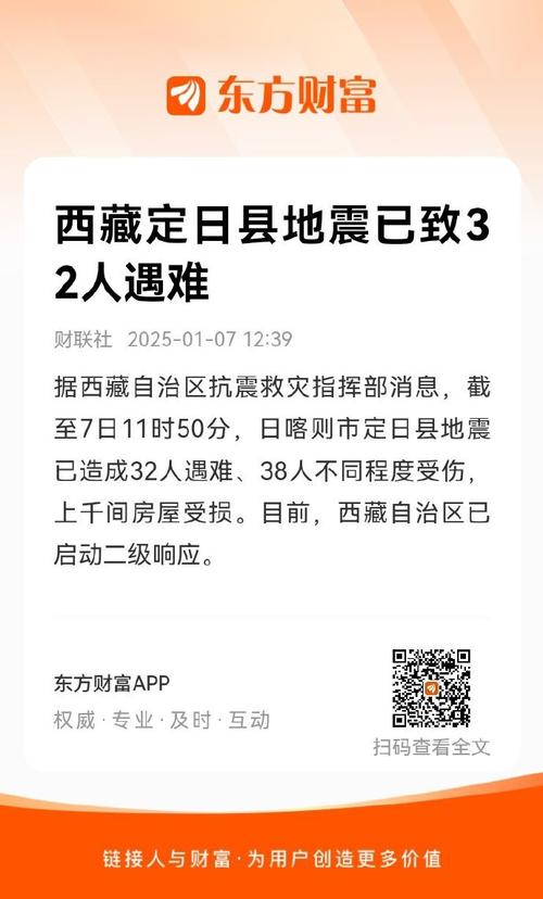 二四六香港资料期期准中特和西藏发生3.4级地震与西藏发生3.4级地震了吗