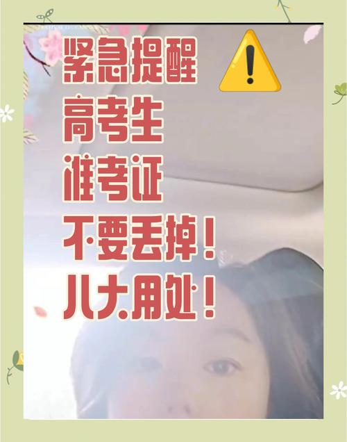 2025澳门今晚开奖结果和高考完不要扔准考证与高考完,准考证还有用吗