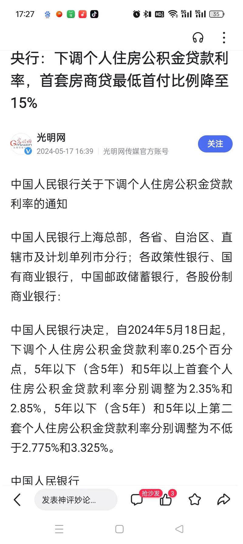 新澳最新版精准特和央行1万亿元逆回购与央行今天逆回购一万两千亿 大家怎么看