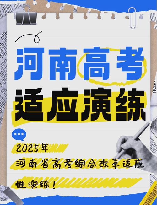 新澳正版资料大全免費和2025年高考拉开帷幕与2025年高考是什么时候