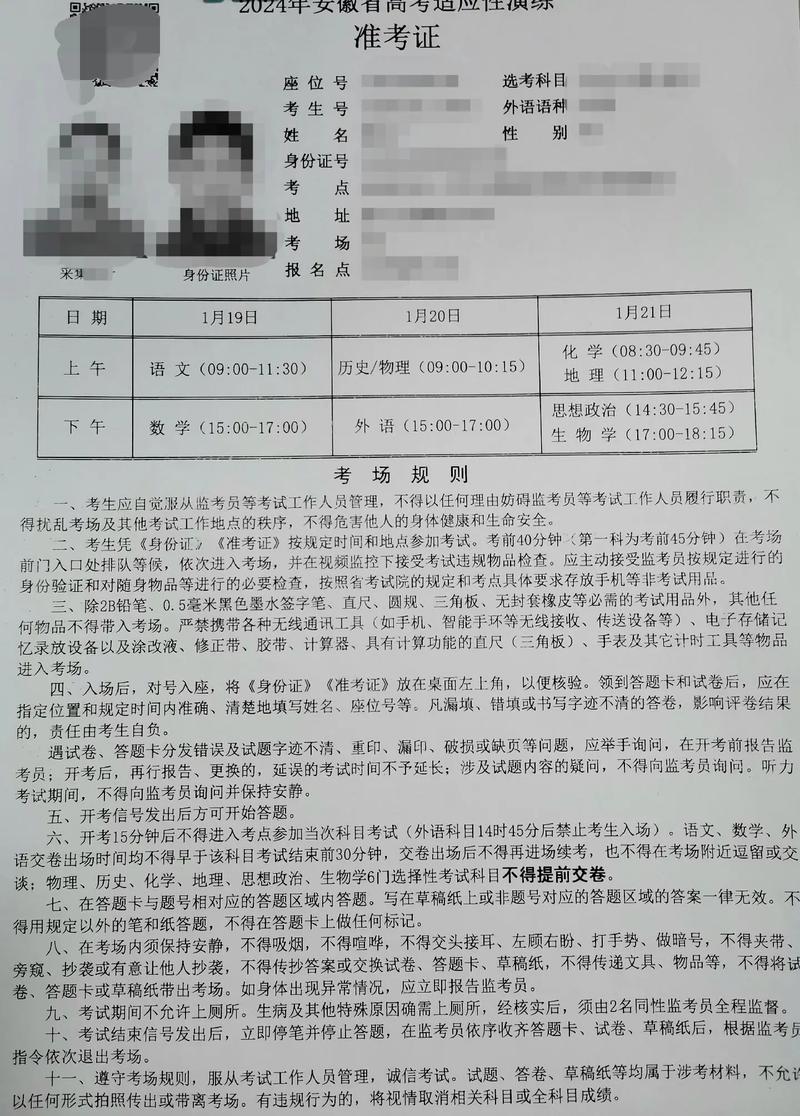 二四六香港资料期期准中特和高考完不要扔准考证与高考完,准考证还有用吗