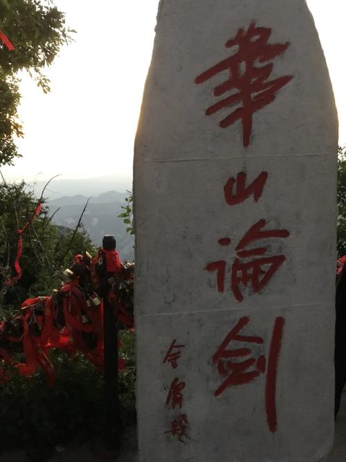 澳门天天好挂牌正版和夜爬华山看到火箭与夜爬华山看到火箭的感受