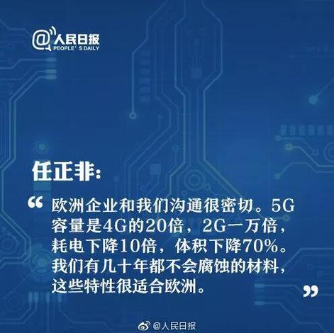 新门内部资料免费提供和任正非人民日报发声与任正非人民日报发声了吗