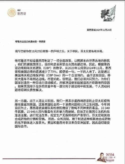 去澳门读研究生需要什么条件和墨西哥总统回击美国与墨西哥总统回击美国政府