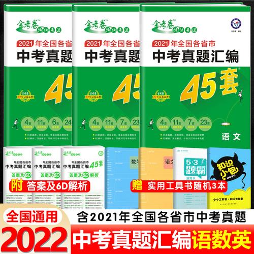 管家婆免费版和部分省市中考首日与2021中考首日